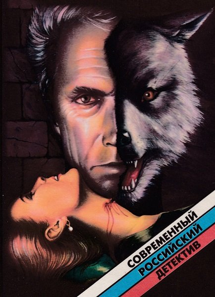 Серия - Современный российский детектив