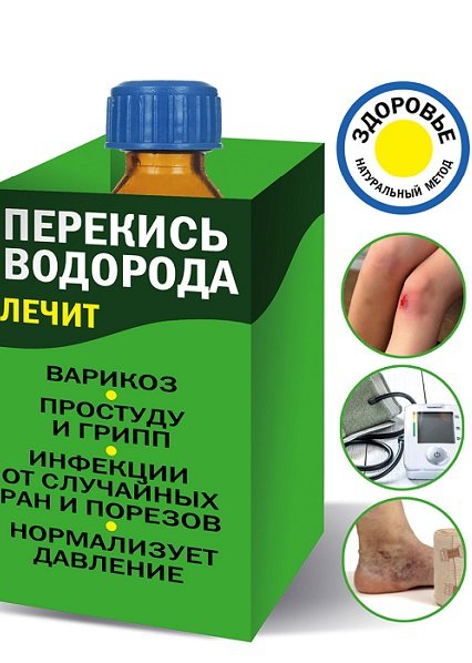 Серия - Лечение доступными средствами