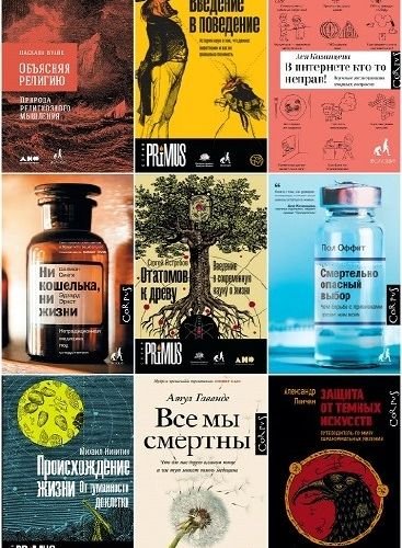 Серия - Библиотека фонда Эволюция