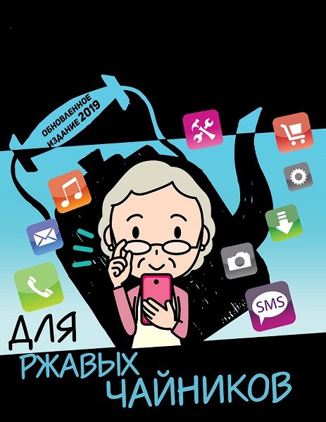 Серия - Для ржавых чайников