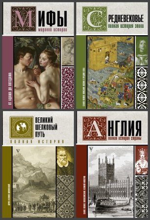 Серия - История на пальцах