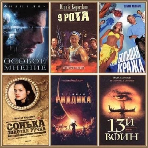 Серия - Кино