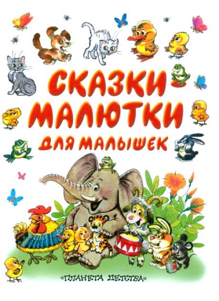 Серия - Планета детства