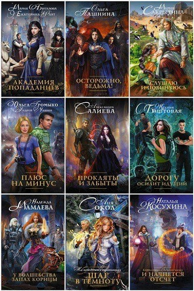 Серия - Руны любви