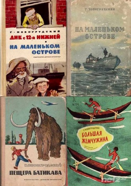 Советские детские приключения - Сборник книг