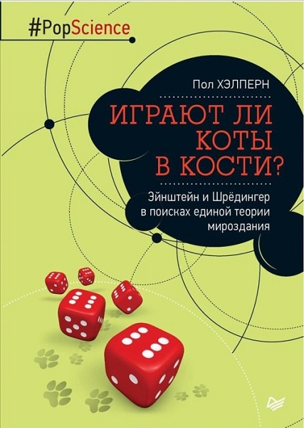 Серия - Pop Science