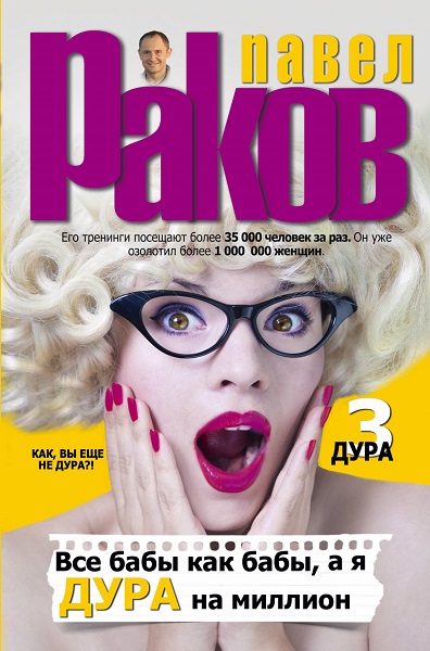 Серия - Звезда тренинга