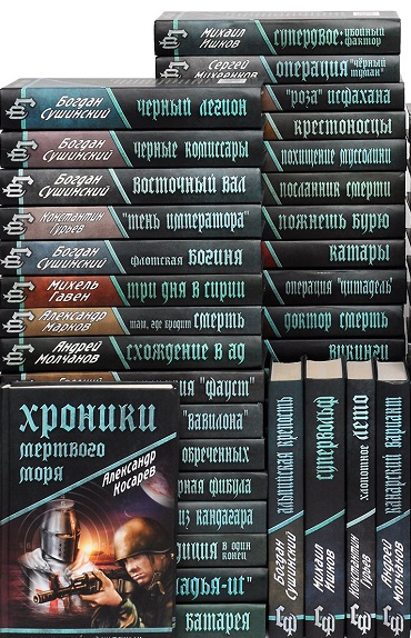 Серия - Секретный фарватер