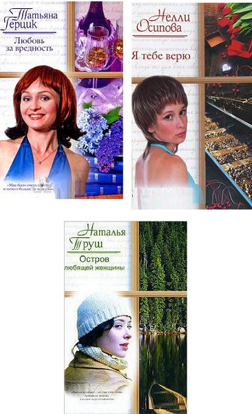 Серия - Русский романс