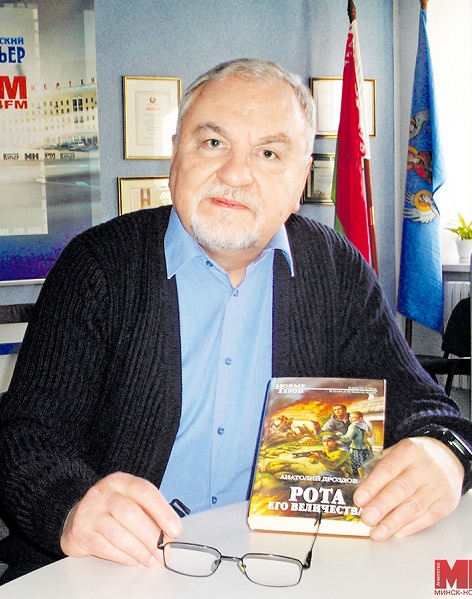 Анатолий Дроздов - Сборник книг