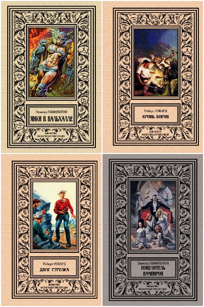 Серия - Библиотека фантастики и приключений