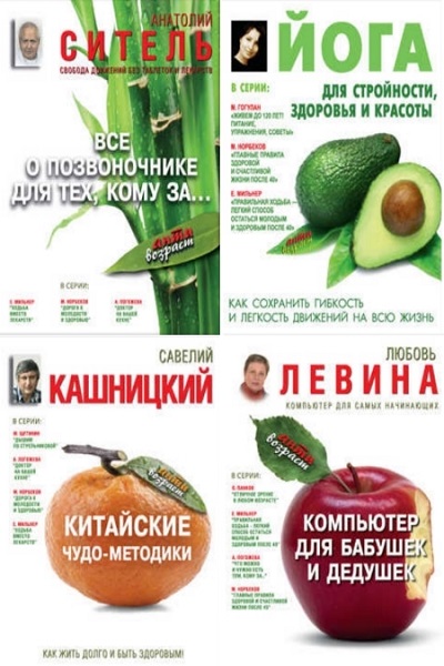 Серия - Антивозраст