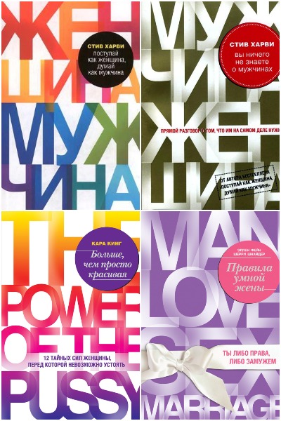 Серия - Психология. М & Ж