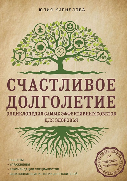 Серия - Подарочные издания. Красота и здоровье