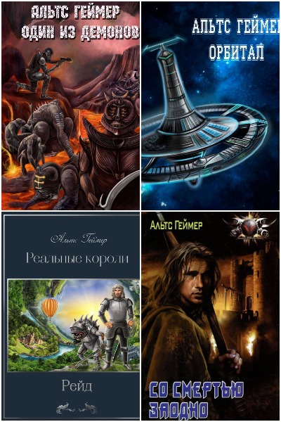 Роман Савенков - Сборник книг