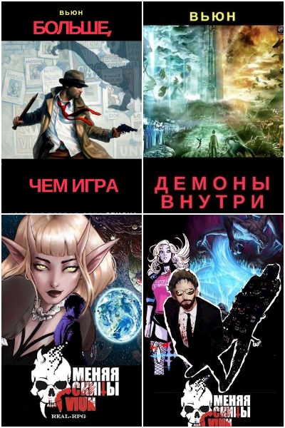 Вьюн - Сборник книг