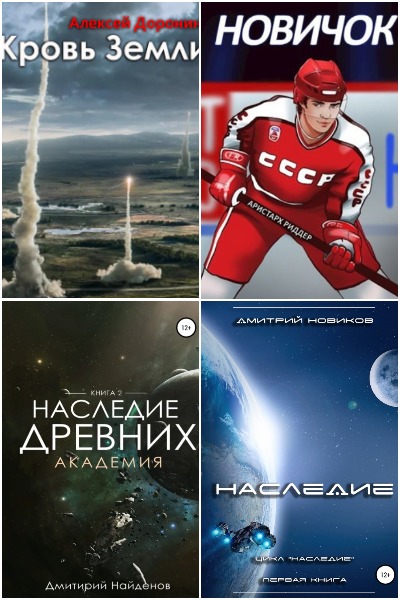 Лучшее. AuthorToday - Сборник книг