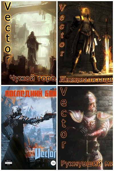 Всеволод Бобров - Сборник книг