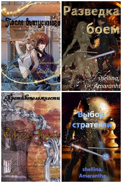Shellina - Сборник книг
