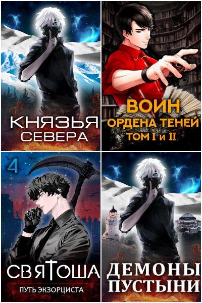 Маркус Кас - Сборник книг