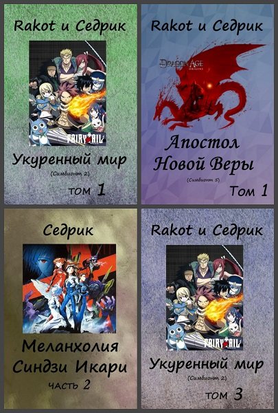 Сергей Малышонок - Сборник книг