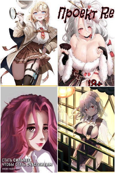 Emory Faded - Сборник книг